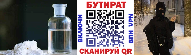 Бутират вода  наркошоп  Артём 