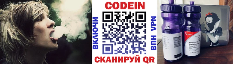 KRAKEN ТОР  даркнет сайт  Артём  Кодеин напиток Lean (лин) 